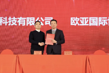 智联友道联合欧亚国际协会，共同推进国际合作办学项目