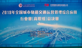 【潍河岸边，名校汇集备赛事 凤凰山下 学子精英拼技艺】