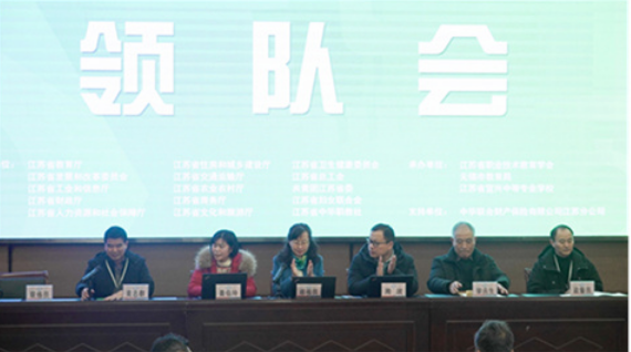 图5参赛队伍领队会议 图5参赛队伍领队会议