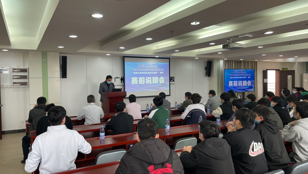 赛前说明会 赛前说明会